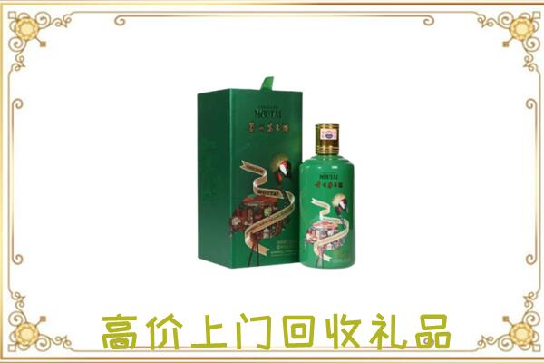 兰州附近回收出口茅台酒